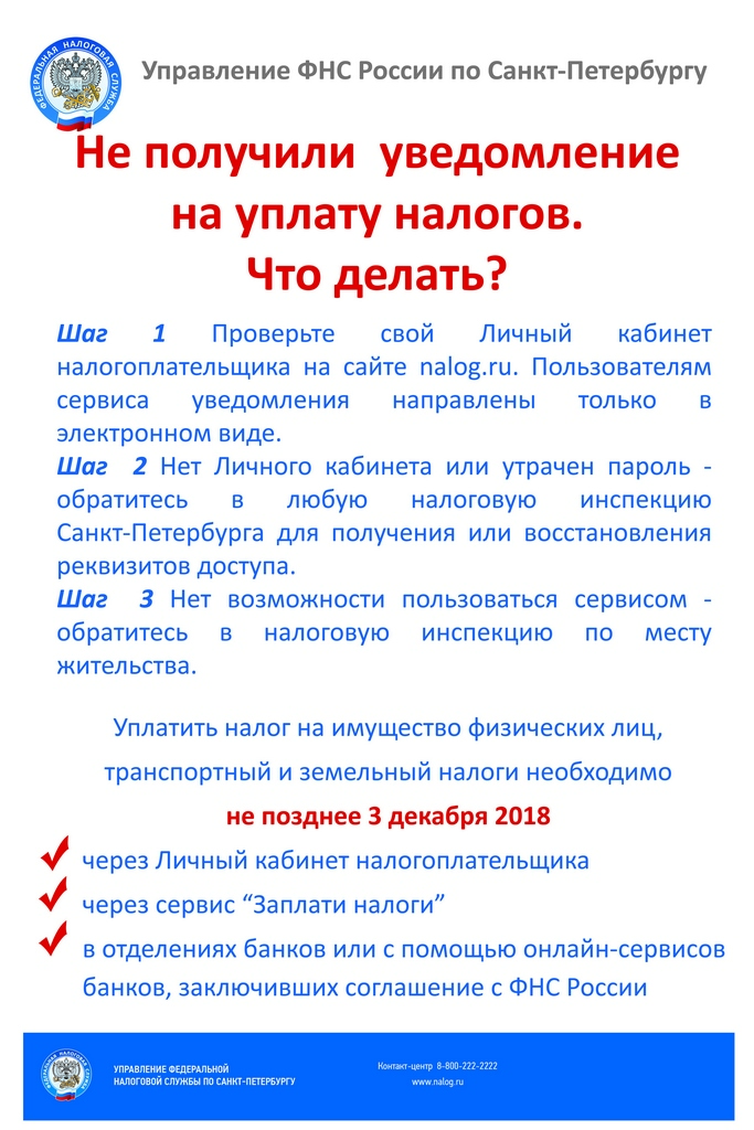 nalogi_2018nalogi_2018.jpg