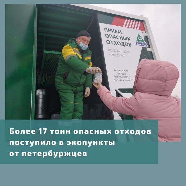 oblozhka_ekopunkty_itog-20211230.jpg