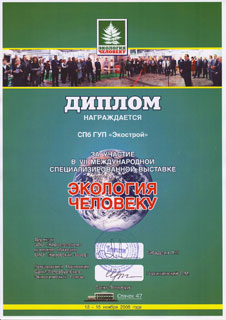 выставка экология человеку стачек кировский завод международная специализированная